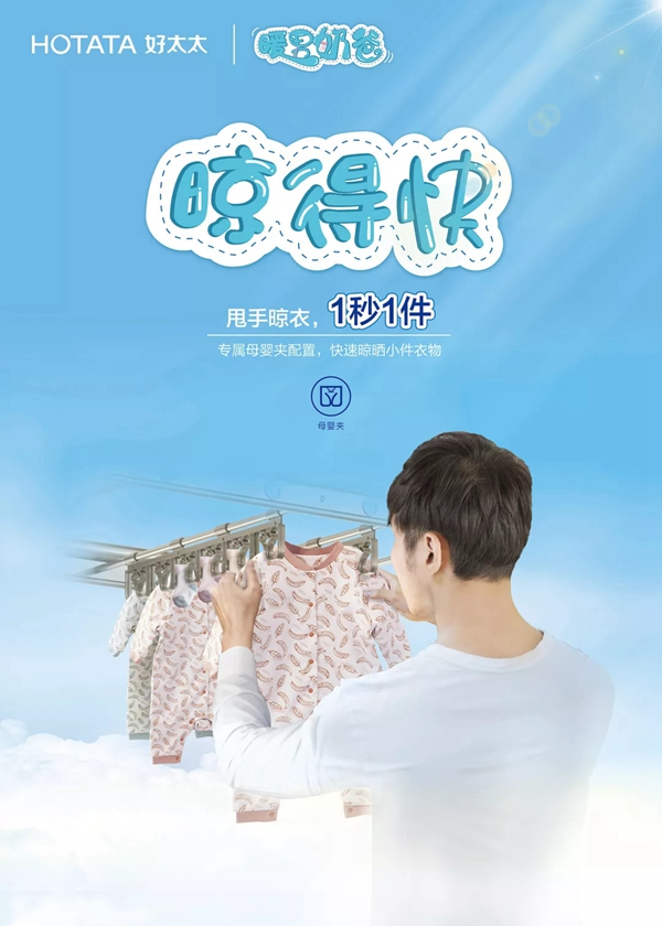 好太太智能家居讓您輕松帶娃