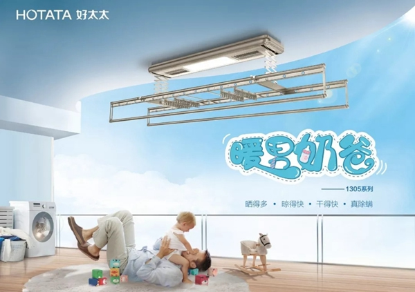 好太太智能家居：你的陽臺真的缺這個神器