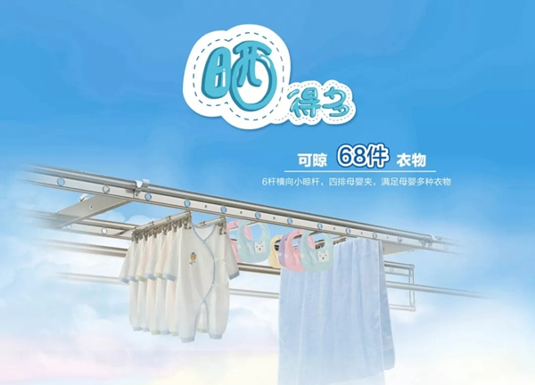 好太太智能家居：你的陽臺真的缺這個神器