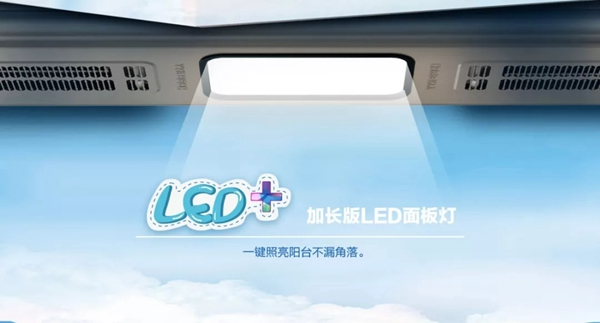 好太太智能家居：你的陽臺真的缺這個神器