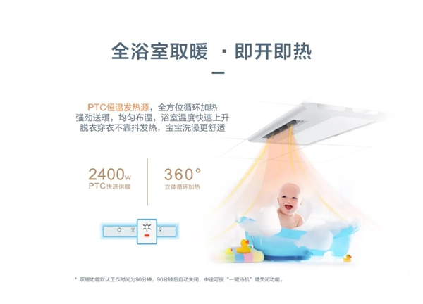 好太太智能家居：愛上好太太智能浴霸 從現(xiàn)在開始