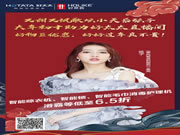 好太太：弦子驚喜現身好太太直播現場