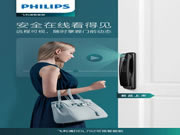 飛利浦智能鎖新品問世