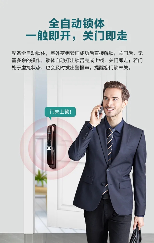 飛利浦智能鎖首款可視智能鎖魅力來襲