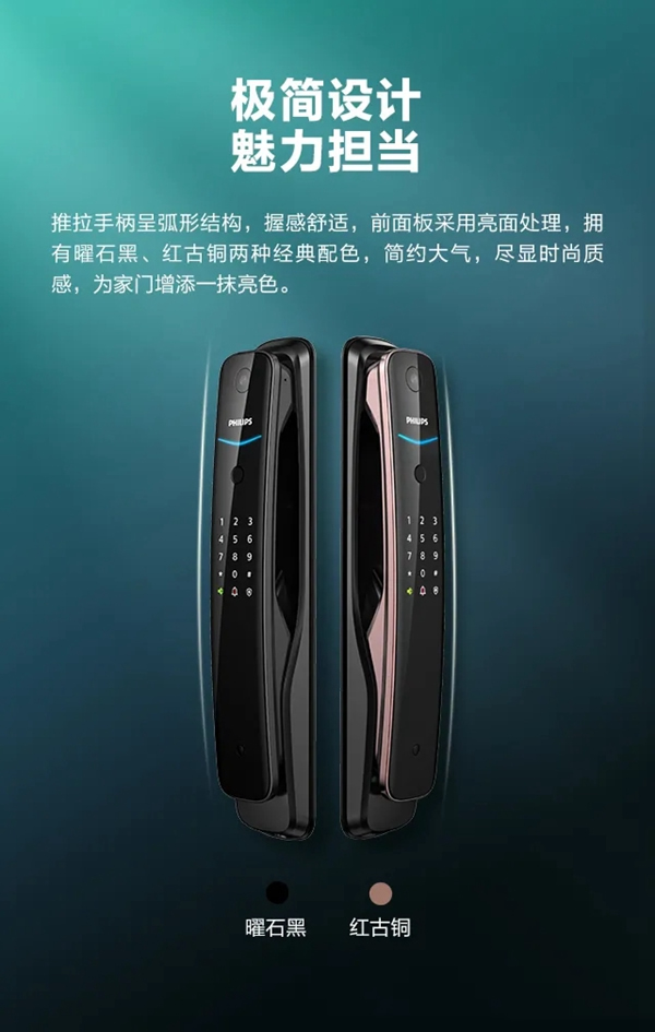 飛利浦智能鎖首款可視智能鎖魅力來襲