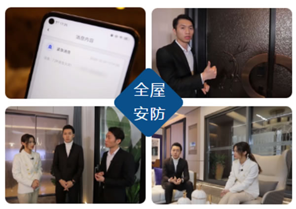 BSPH智能家居丨一場點亮冬日夜晚的發布會