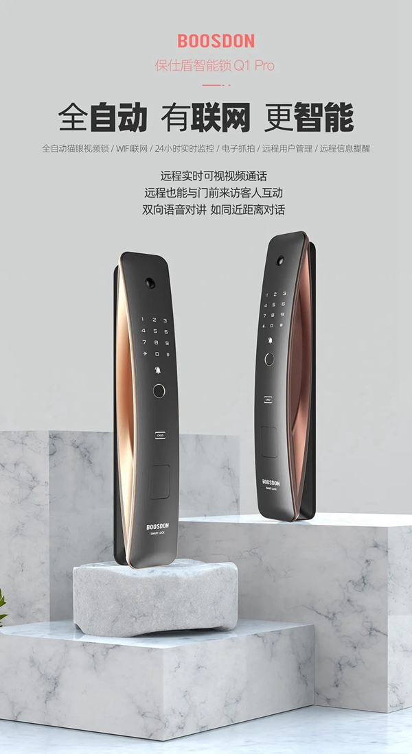 新春福利重磅來襲！保仕盾智能鎖「幸運錦鯉」會是你嗎？