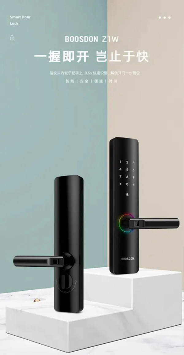 新春福利重磅來襲！保仕盾智能鎖「幸運錦鯉」會是你嗎？