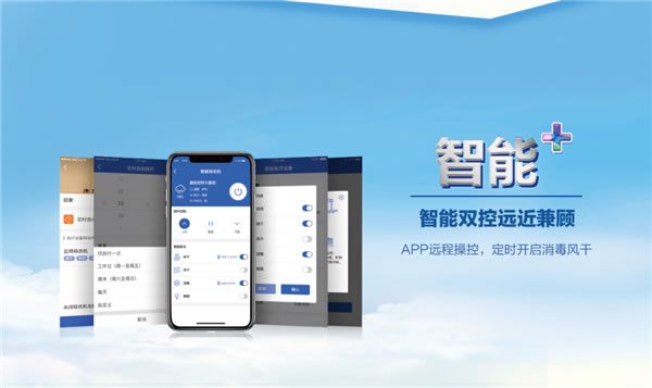 好太太智能家居：助力你過一個暖暖的寒冬