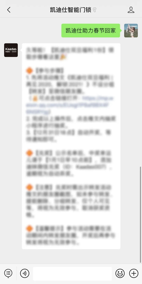 凱迪仕新春福利上線鐵路官方購票App開屏！100套智能鎖免費送，助力春節回家！
