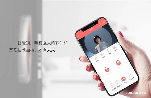 保仕盾智能鎖功能總結(jié)