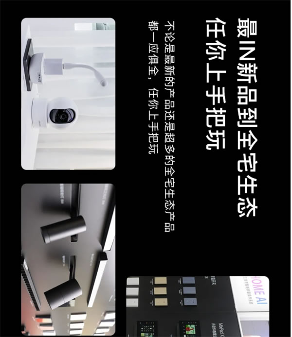 ORVIBO歐瑞博丨確認過眼神 這就是你要找的智能家居體驗店