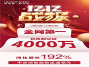 德施曼云智能鎖:絕對領先優勢再獲全網NO.