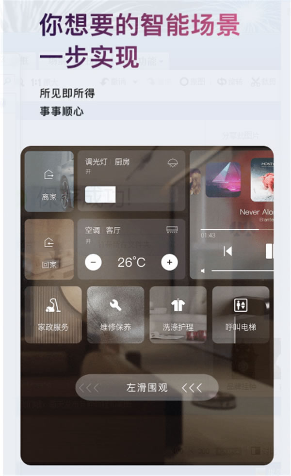 ORVIBO歐瑞博丨全新HOME AI發布 超級智能開關技能翻倍