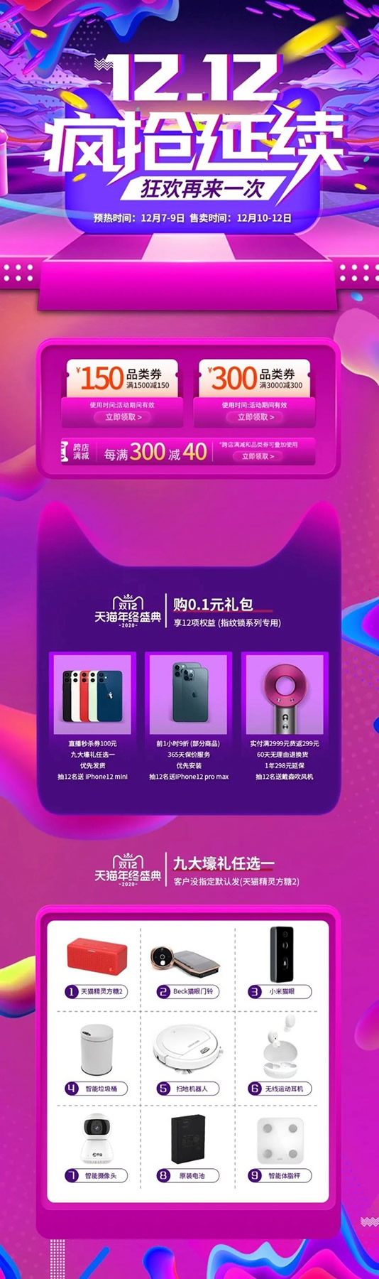 博克雙十二福利送上門：0.1元搶新品智能鎖豪禮