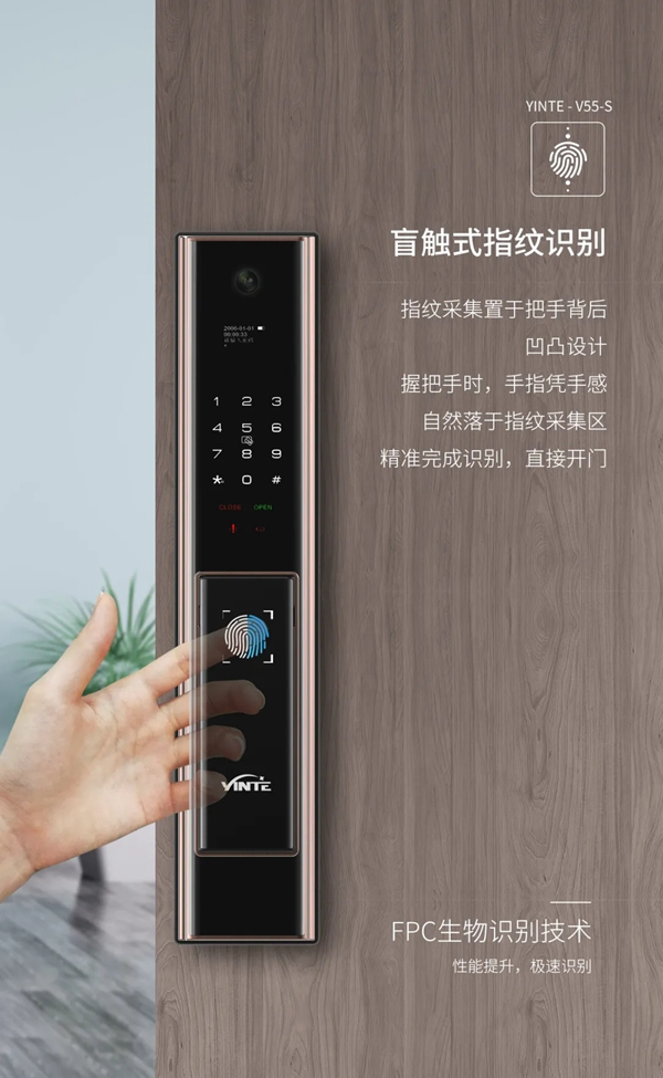 因特V55-S智能貓眼鎖全新升級