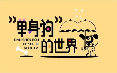 BSPH智能家居：獨(dú)居90后的智能家居治愈秘笈