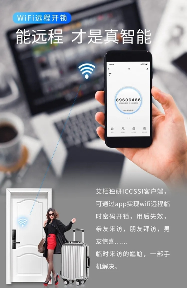 艾棲KX物聯(lián)網(wǎng)智能鎖：便捷有我，一握開鎖