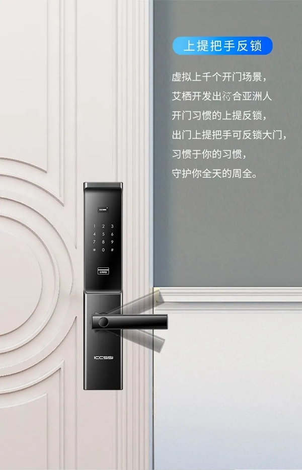 艾棲KX物聯(lián)網(wǎng)智能鎖：便捷有我，一握開鎖