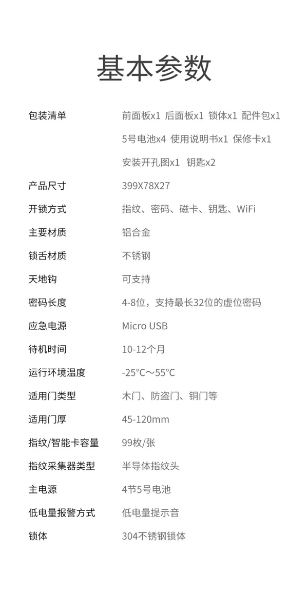 艾棲KX物聯(lián)網(wǎng)智能鎖：便捷有我，一握開鎖