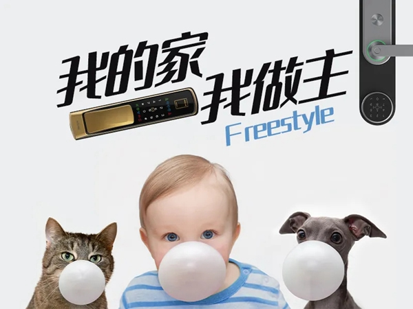 西勒奇智能鎖：家居新時(shí)尚