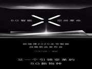 ORVIBO歐瑞博2020戰(zhàn)略新品發(fā)布會(huì)，11月19日不負(fù)久待。