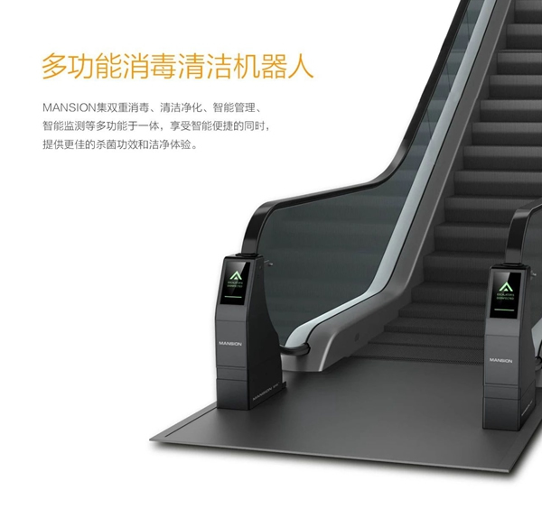 曼申智能科技為“戰(zhàn)疫”提供“新武器”