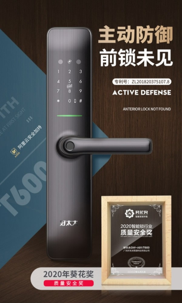 好太太智能家居送您一份雙11被各大主播賣爆的產(chǎn)品，收好啦