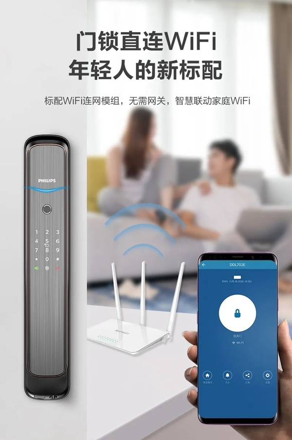 飛利浦智能鎖：爆款智能鎖DDL702E今夜登陸李誕直播間