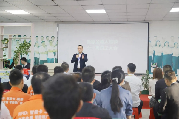 奮進之志，昂揚不滅：皇家金盾人臉鎖十一月員工大會圓滿召開