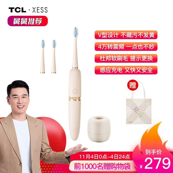 王耀慶直播間好物推薦：TCL光波智能牙刷