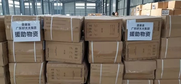 好太太集團受廣州市通報表揚，榮獲“突出貢獻民營企業”稱號