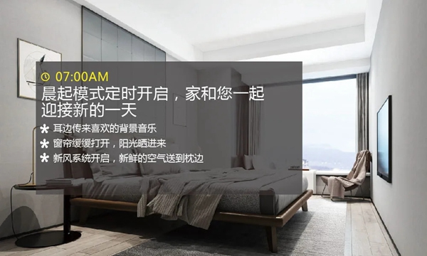 BSPH智能家居:使用智能家居一年 會有哪些變化? BSPH智能家居:使用智能家居一年 會有哪些變化?