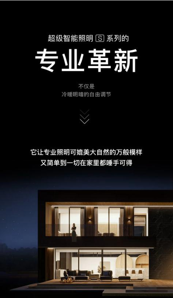 歐瑞博為您一手揭秘專業級智能照明的秘密