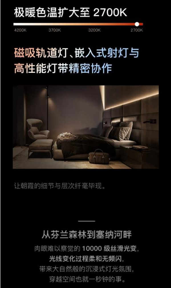 歐瑞博為您一手揭秘專業級智能照明的秘密