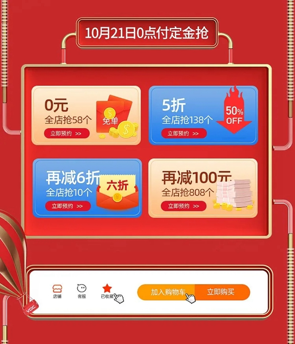 VOC智能科技：今晚別睡！雙十一預(yù)售正式開啟，搶先加購鎖定福利！