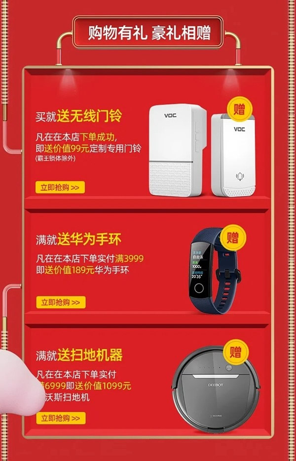 VOC智能科技：今晚別睡！雙十一預(yù)售正式開啟，搶先加購鎖定福利！