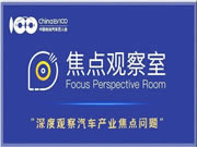 博世智能鎖：邀請行業知名專家及產業精英嘉賓面對面深度訪談