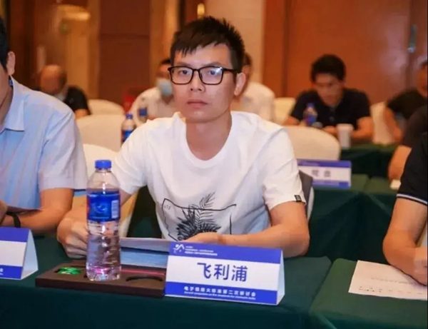 飛利浦智能鎖受邀出席電子鎖防火標(biāo)準(zhǔn)研討會(huì)