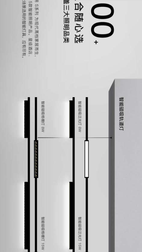 歐瑞博超級(jí)智能照明全球首發(fā) 