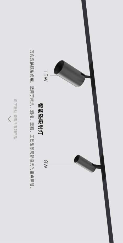 歐瑞博超級(jí)智能照明全球首發(fā) 