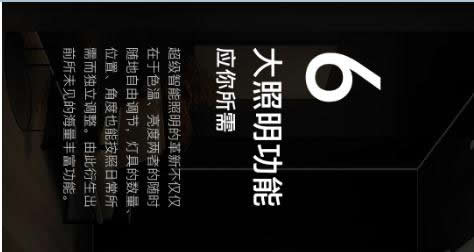 歐瑞博超級(jí)智能照明全球首發(fā) 