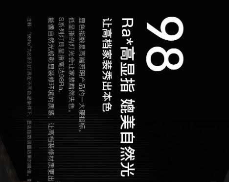 歐瑞博超級(jí)智能照明全球首發(fā) 