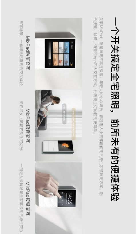 歐瑞博超級(jí)智能照明全球首發(fā) 