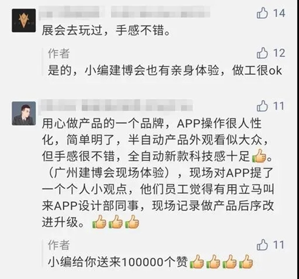 帶您看看保仕盾智能鎖是怎樣煉成的