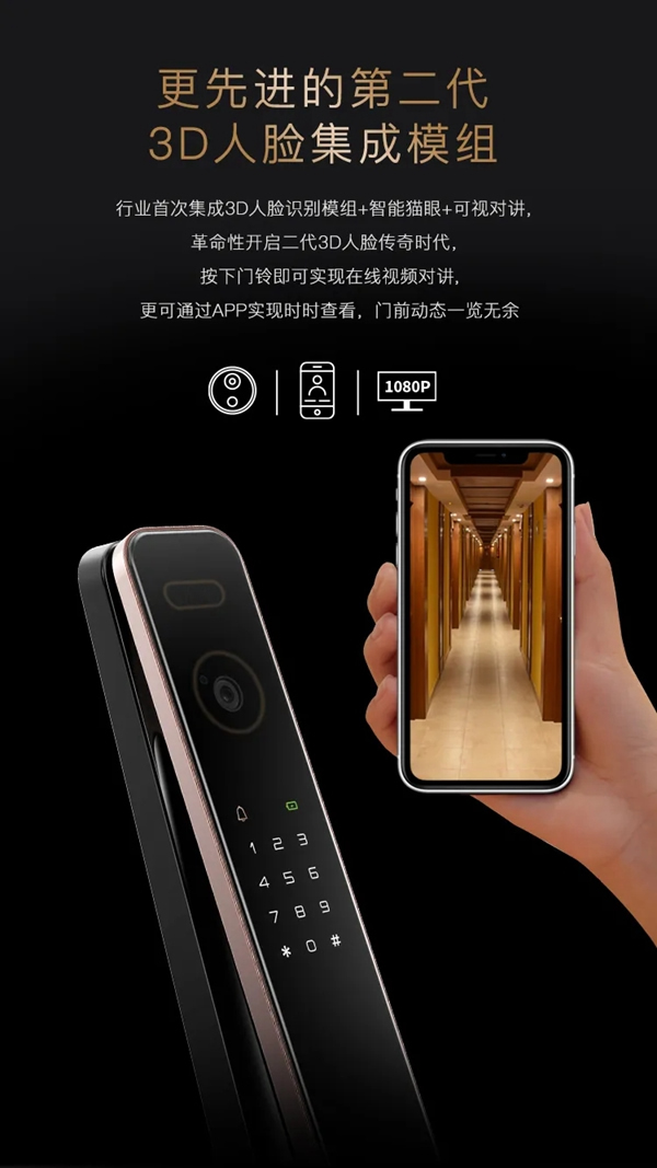 德施曼二代3D人臉智能鎖麒麟R8新品上市，盡顯跨時代意義