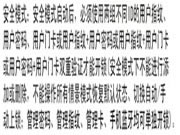 必達i5智能鎖可以設置雙重安全模式