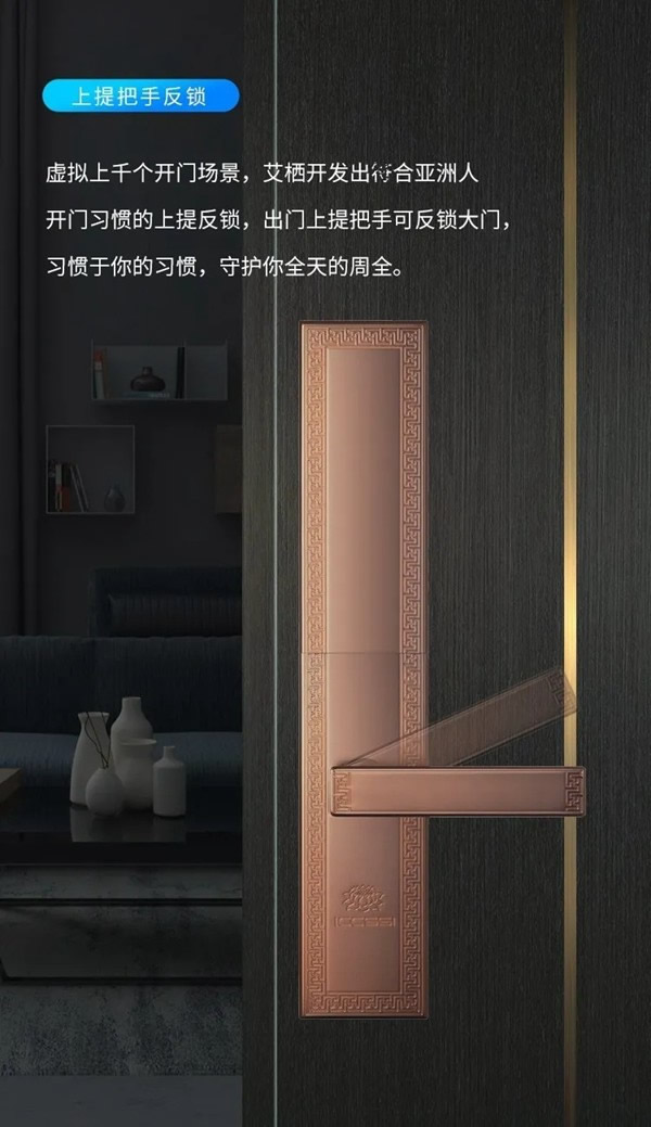 艾棲純銅智能鎖·菩提驚艷登場(chǎng)