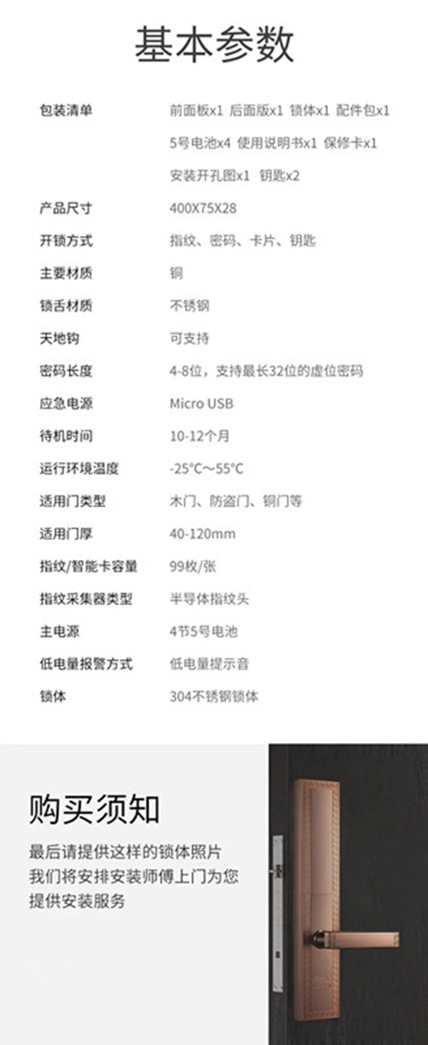 艾棲純銅智能鎖·菩提驚艷登場(chǎng)