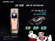 科裕智能鎖：毫米級(jí)精度獲取骨骼及面部細(xì)微特征